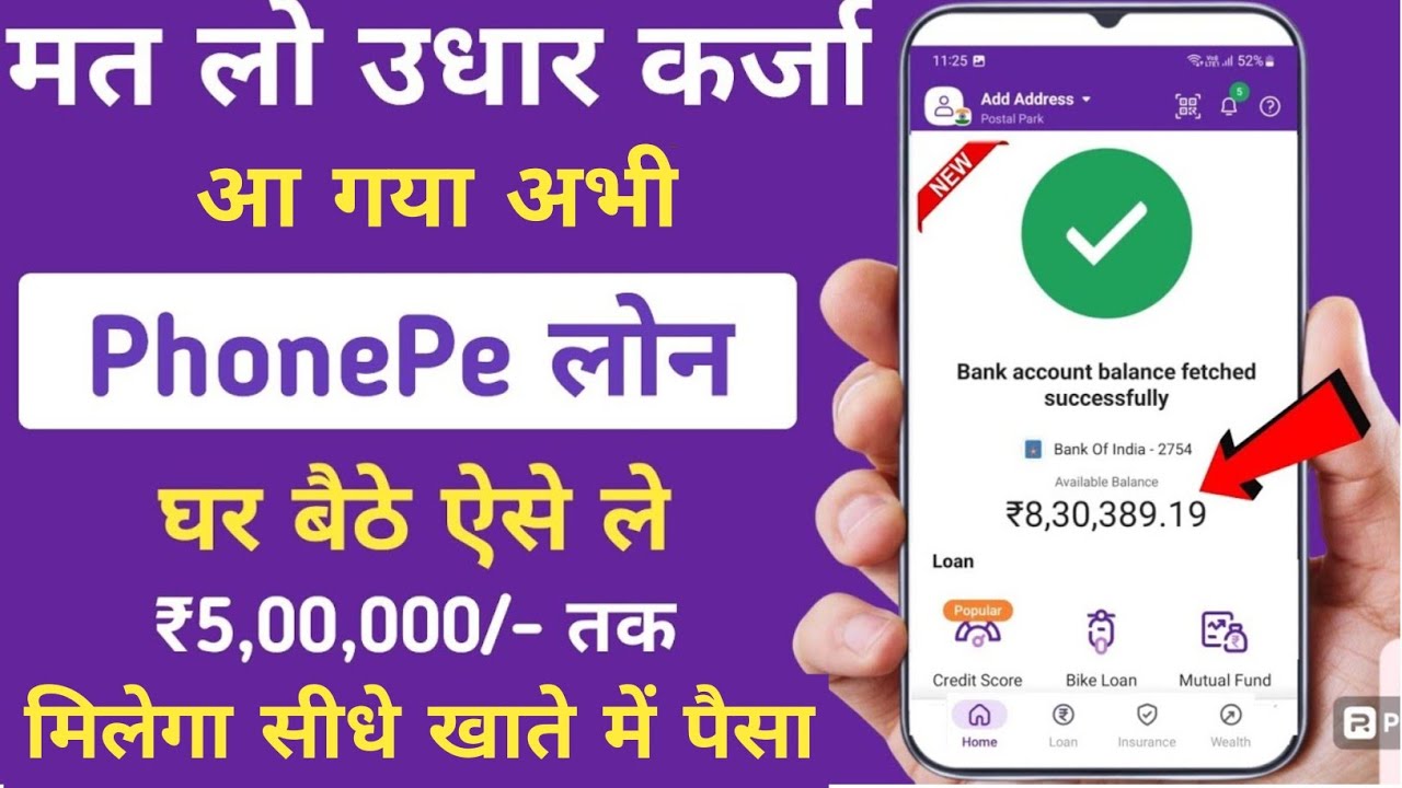 PhonePe LOAN