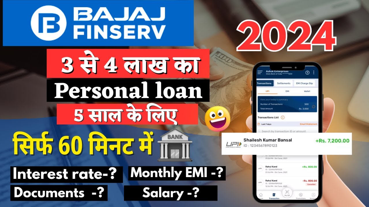 Bajaj Finserv Personal Loan Interest Rate