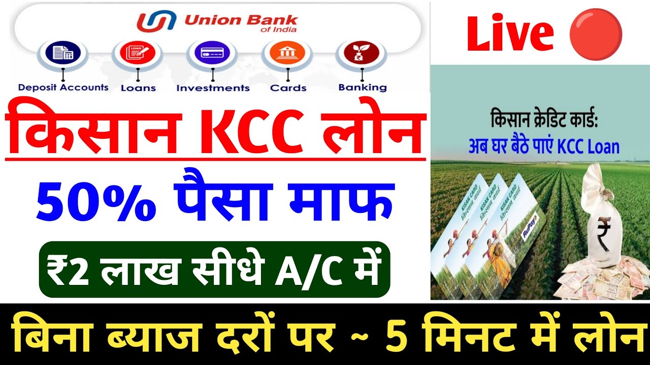 Union Bank KCC