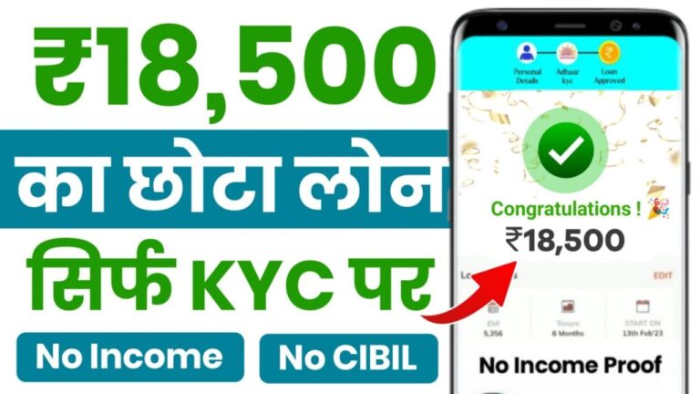 New Loan App Fast Approval