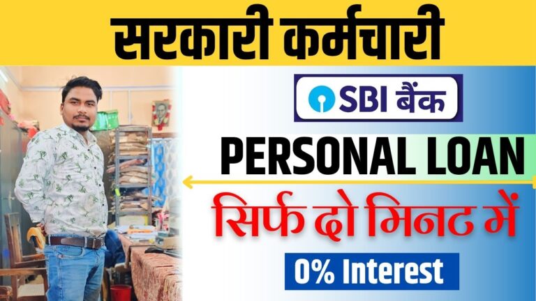 Personal Loan For Government Employee