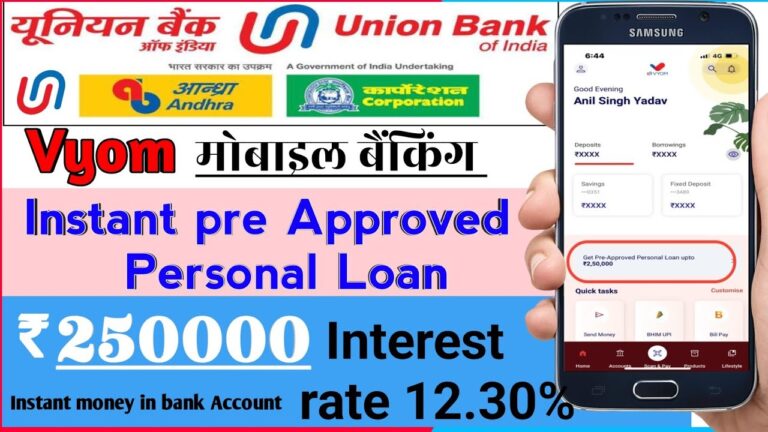 Union Bank of India का नया मोबाइल बैंकिंग फीचर: Union Vyom के जरिए इंस्टेंट प्री-एप्रूव्ड पर्सनल लोन