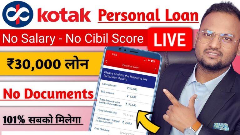 कोटक बैंक से ₹30,000 से ₹10 लाख पर्सनल लोन लें 2025