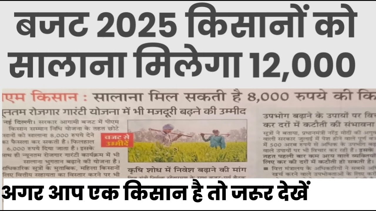 PM मोदी के 10 बड़े ऐलान 2025: किसान 19वीं किस्त और कर्ज माफी योजना के बारे में जानें