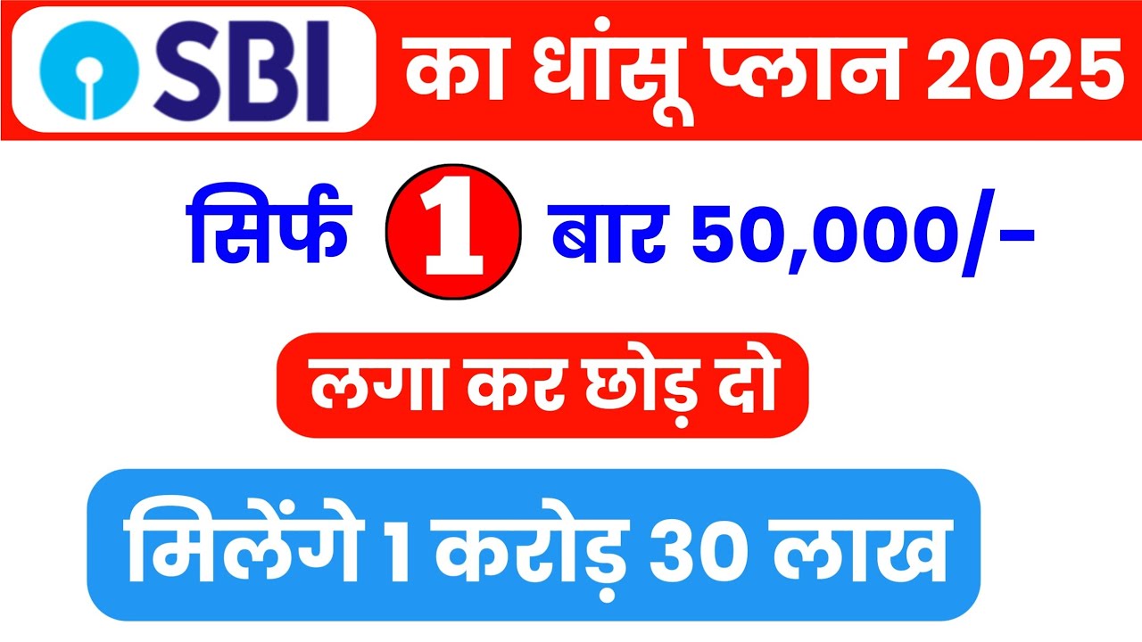 SBI Mutual Fund Best Plan