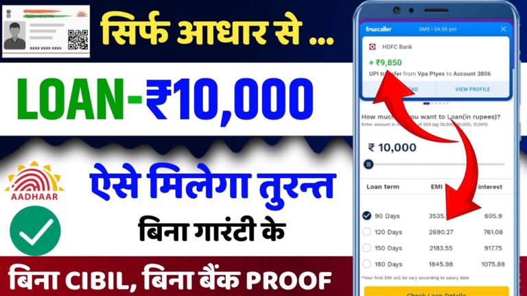 NO CIBIL और बिना इनकम