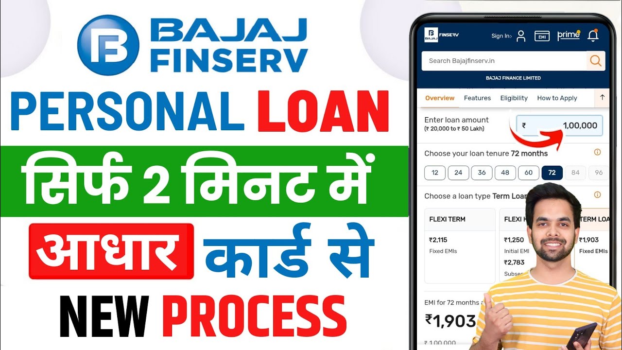 Bajaj Finserv से Personal Loan कैसे लें? ₹500000 का लोन 5 साल के लिए