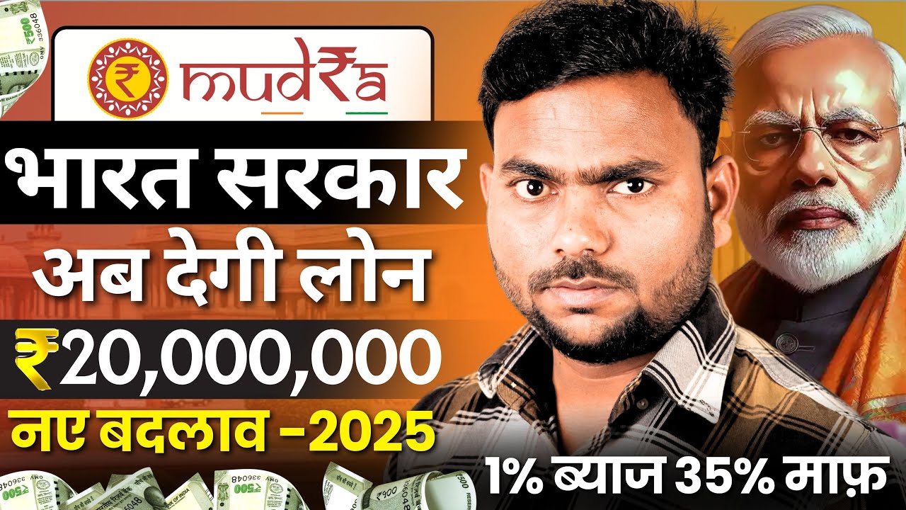 Mudra Loan ₹50,000 Online Apply