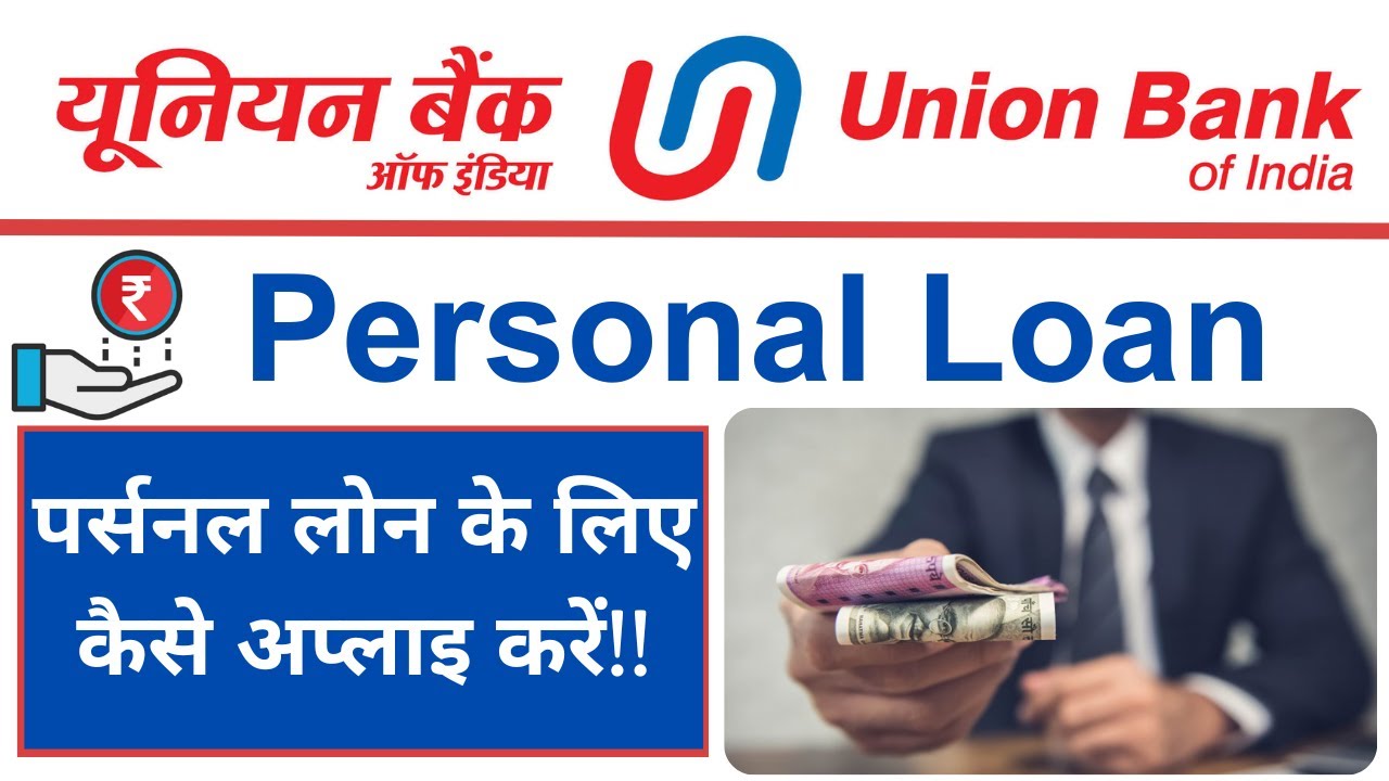 Union Bank Of India Personal Loan
