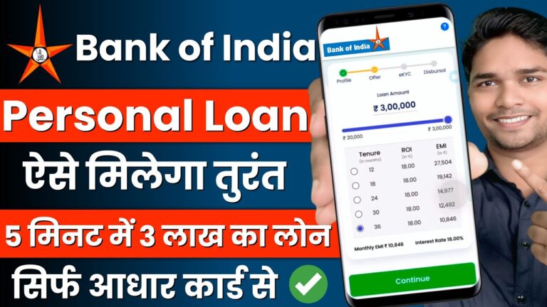 Bank of India Personal Loan