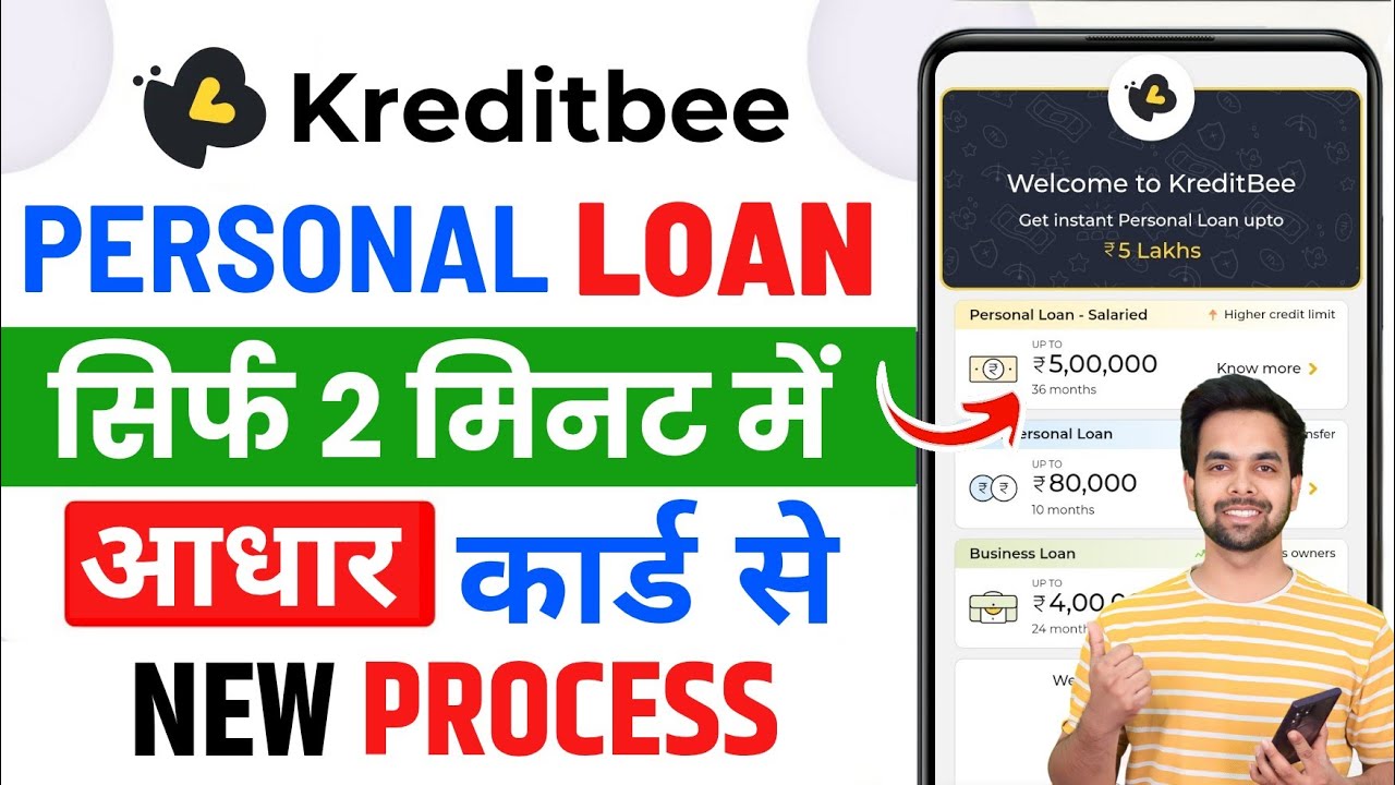 KreditBee लोन 2025: क्या है यह ऐप, कैसे करें आवेदन और जानें इसके फायदे