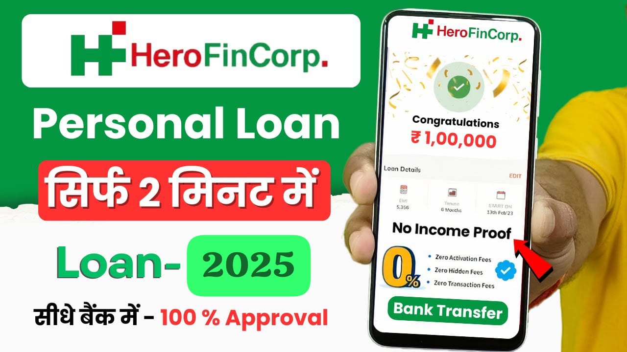 Hero FinCorp Personal Loan