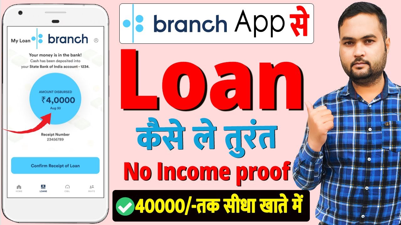 Branch Personal Loan 2025: Branch App