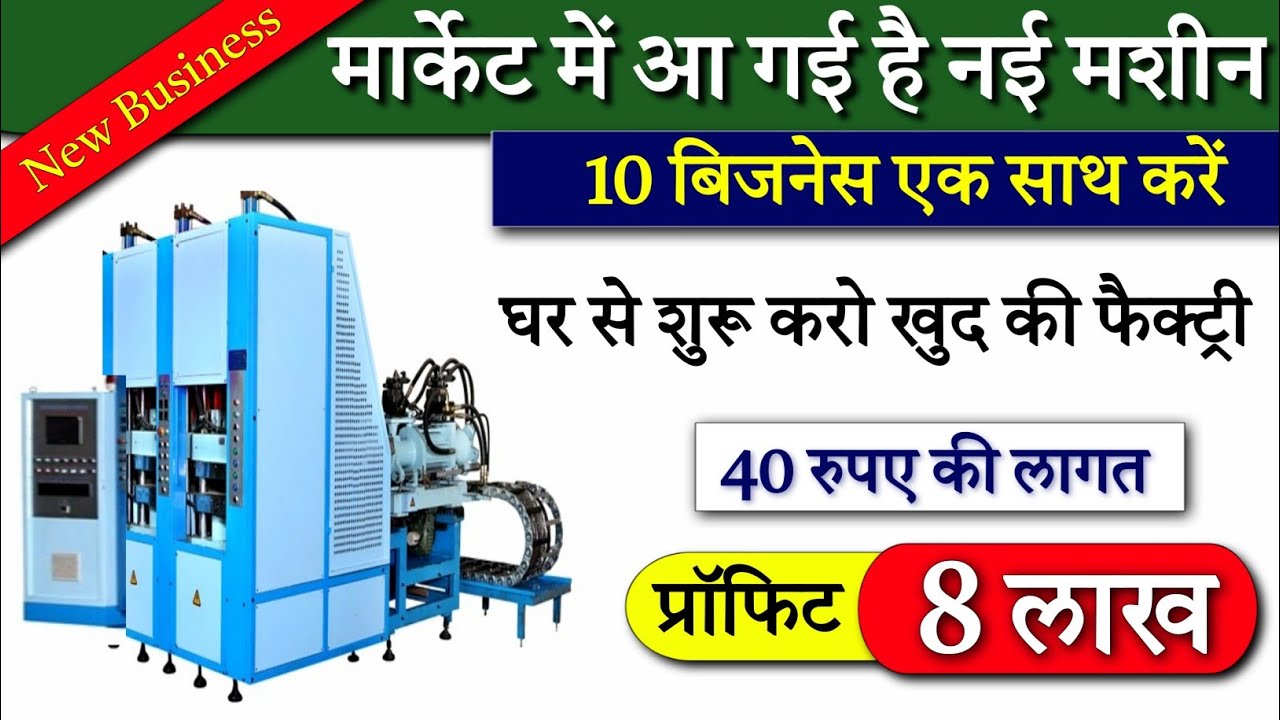 2025 के लिए सबसे बेहतरीन बिजनेस आइडिया