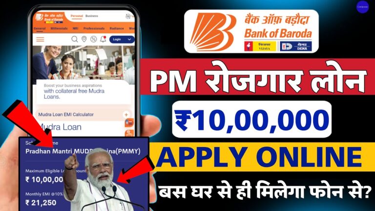 Bank of Baroda MUDRA Loan
