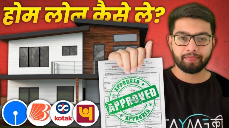 Home Loan Complete Process in Hindi
