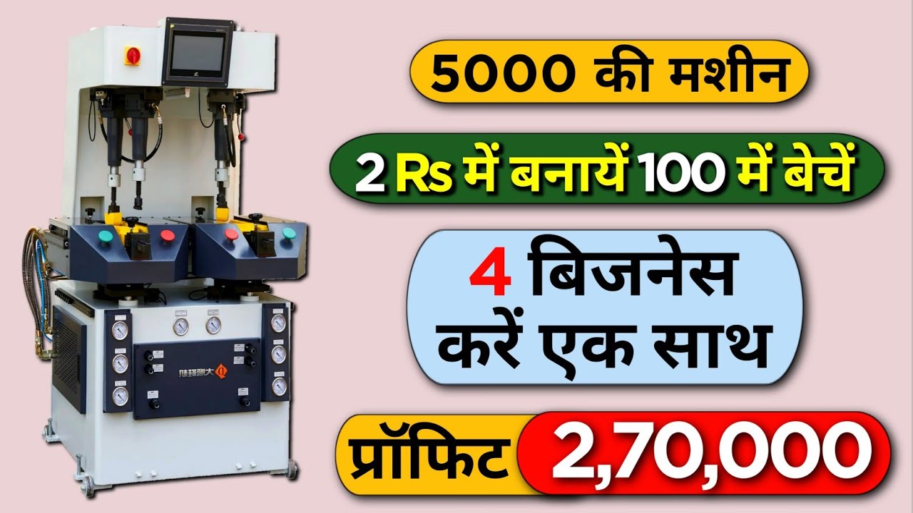 2025 में शुरू करें स्लिपर बनाने का बिजनेस: ₹1 लाख प्रति माह