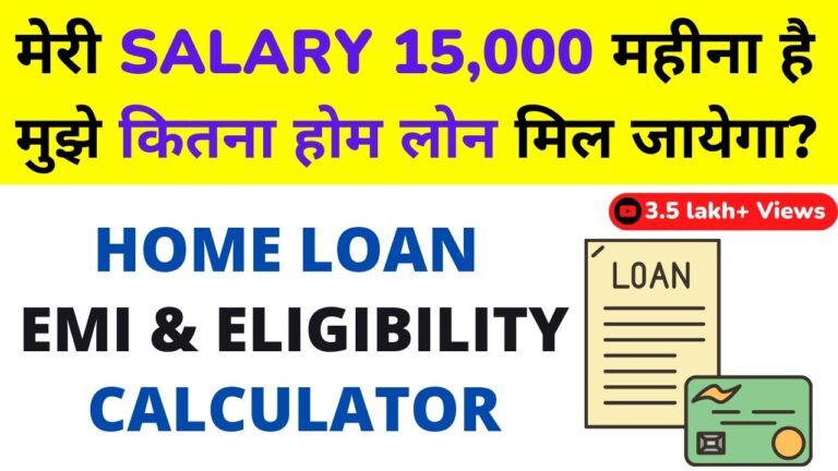 Home Loan EMI & Eligibility Calculator