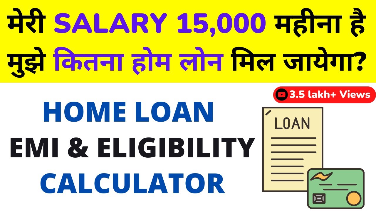 Home Loan EMI & Eligibility Calculator