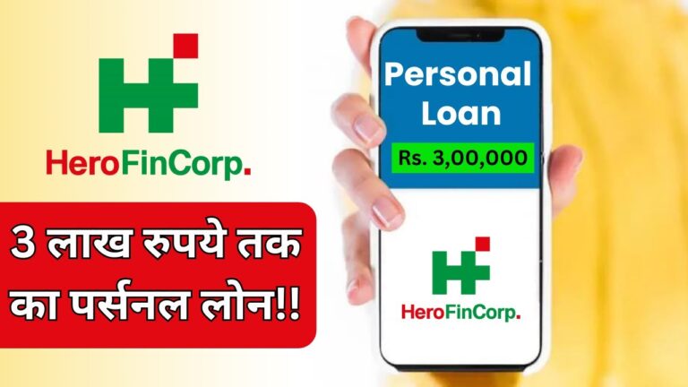 Hero FinCorp Personal loan