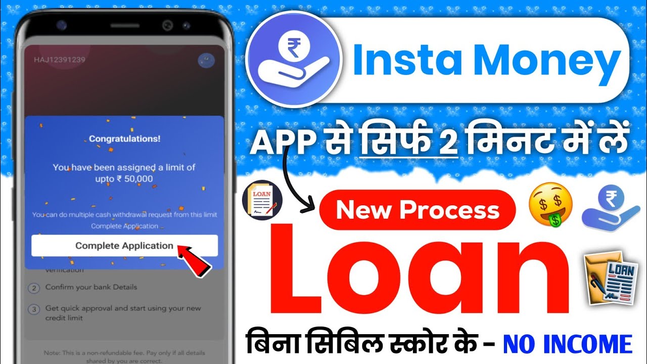 Instamoney Instant Personal Loan Kaise Le