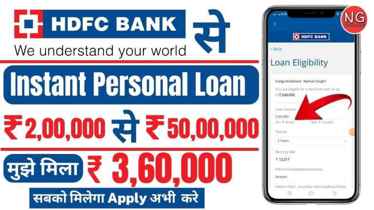 HDFC Personal Loan Kaise Le