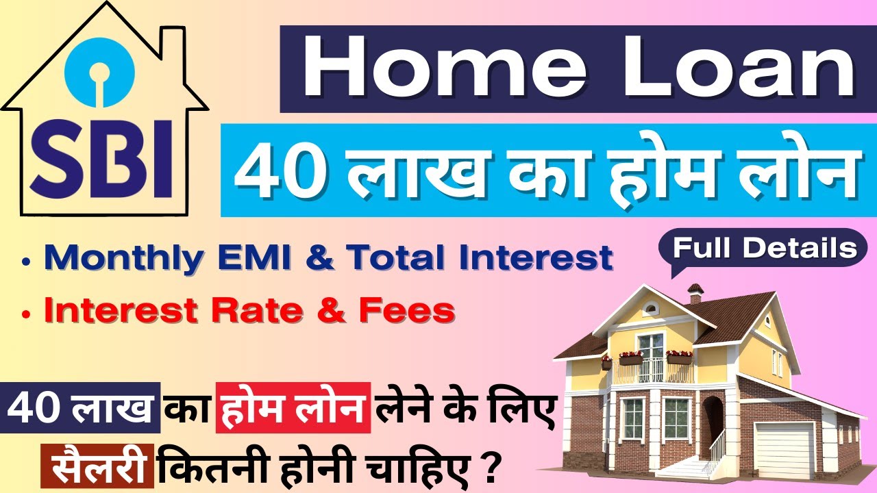 SBI Home Loan Interest Rate