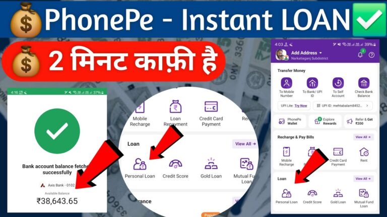 PhonePe Instant Personal Loan 2025 | PhonePe से ₹50,000 तक का लोन कैसे लें?