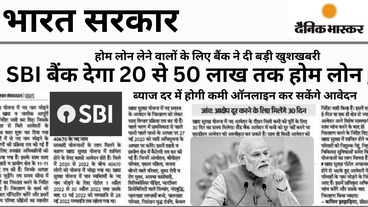 20 से 50 लाख होम लोन की EMI कैलकुलेशन | SBI HOME LOAN ब्याज दर 2025 और EMI कैलकुलेटर