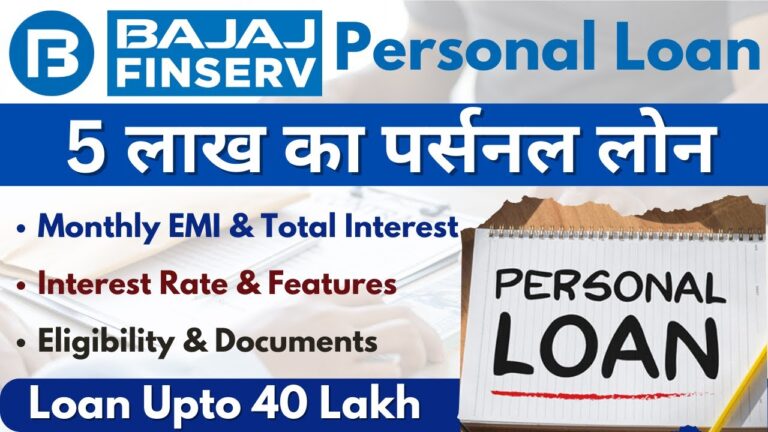 Bajaj Finance Personal Loan