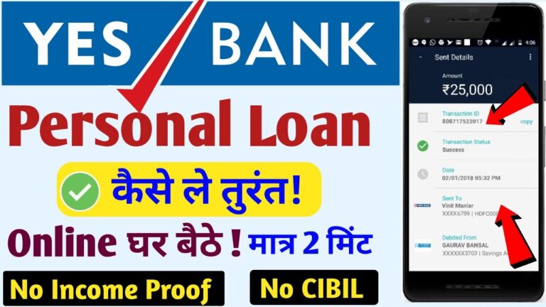 Yes Bank Personal Loan 2025: तुरंत पर्सनल लोन पाएं - ₹25,000 का लोन कैसे मिलेगा?