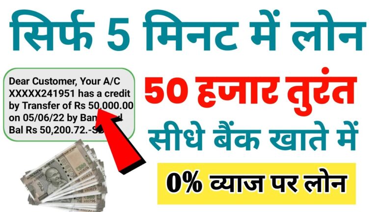 बिना पैन कार्ड के लोन कैसे लें: आधार कार्ड से 5 मिनट में ₹50,000 तक का इंस्टेंट लोन प्राप्त करें