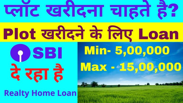 घर बैठे 10 लाख का लोन बिना किसी डॉक्यूमेंट के कैसे लें | HDFC, SBI, ICICI Bank Loan