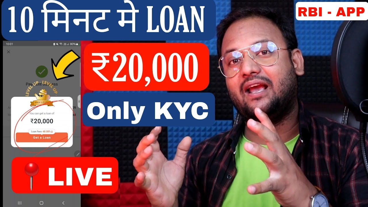 आधार कार्ड और पैन कार्ड से ₹20,000 तक का लोन कैसे प्राप्त करें – 100% गारंटी