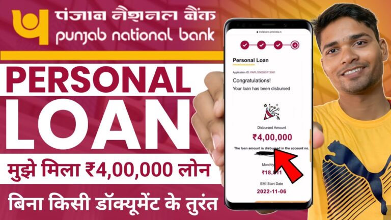 PNB Personal Loan Kaise Le: