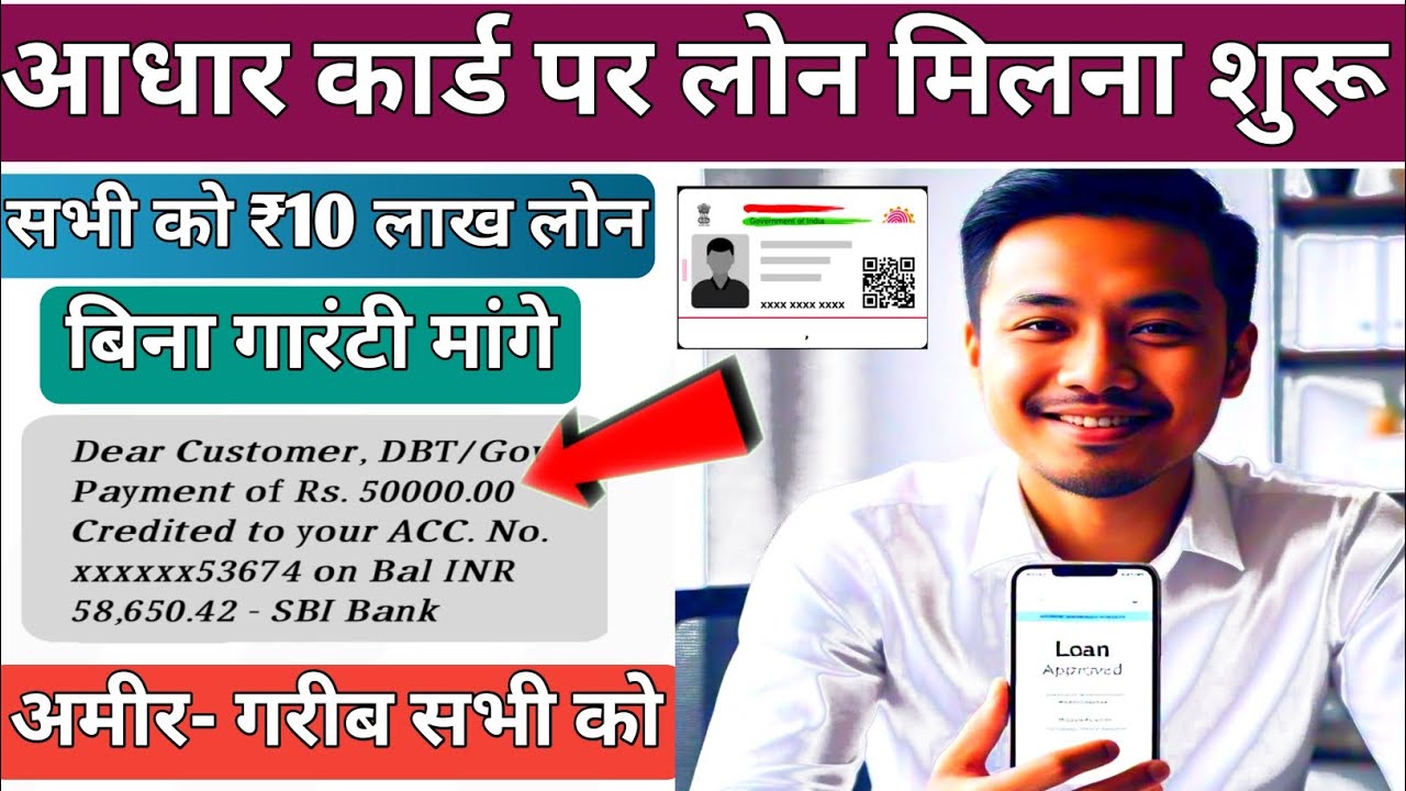 Bank of Baroda Loan Process in Hindi