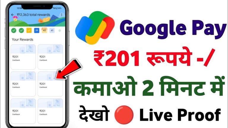 2025 में Google Pay से पैसे कैसे कमाए – रोजाना ₹201 तक की कमाई के आसान तरीके