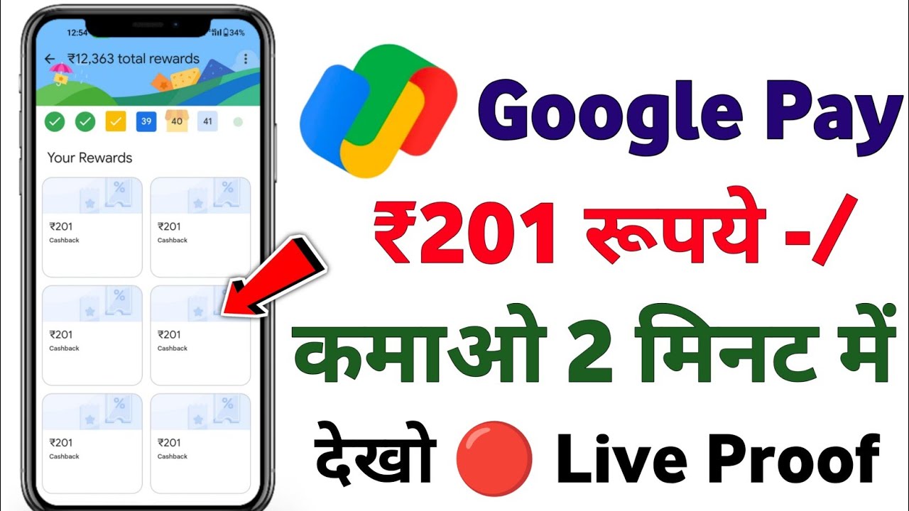 2025 में Google Pay से पैसे कैसे कमाए – रोजाना ₹201 तक की कमाई के आसान तरीके