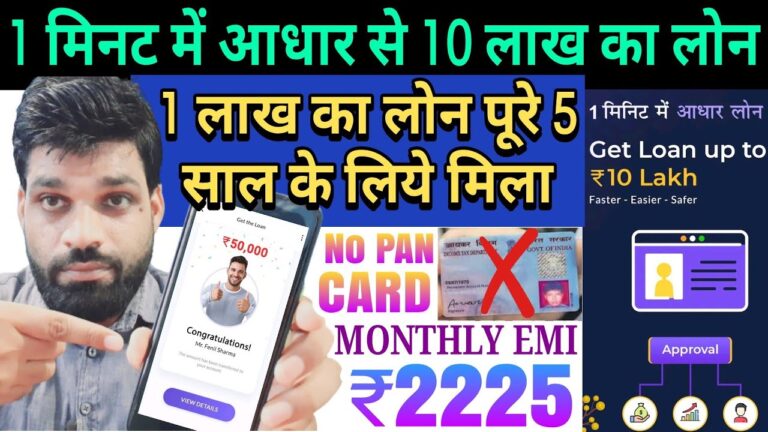 1 मिनट में मिलेगा ₹10 लाख का पर्सनल लोन | 5 साल के लिए EMI ₹2225