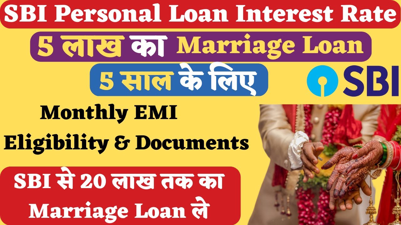 SBI Marriage Loan Interest Rate