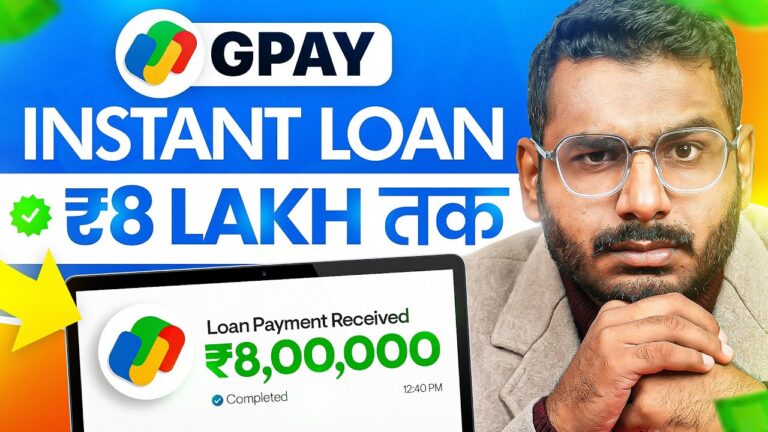 Google Pay से ₹800000 का लोन कैसे प्राप्त करें - Google Pay Loan Process 2025