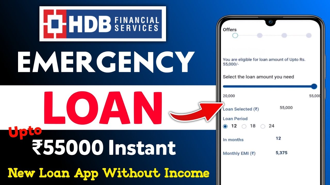 HDB Finance Personal Loan Apply Kaise Kare 2025 55,000 रुपये का लोन तुरंत यहां से मिलेगा