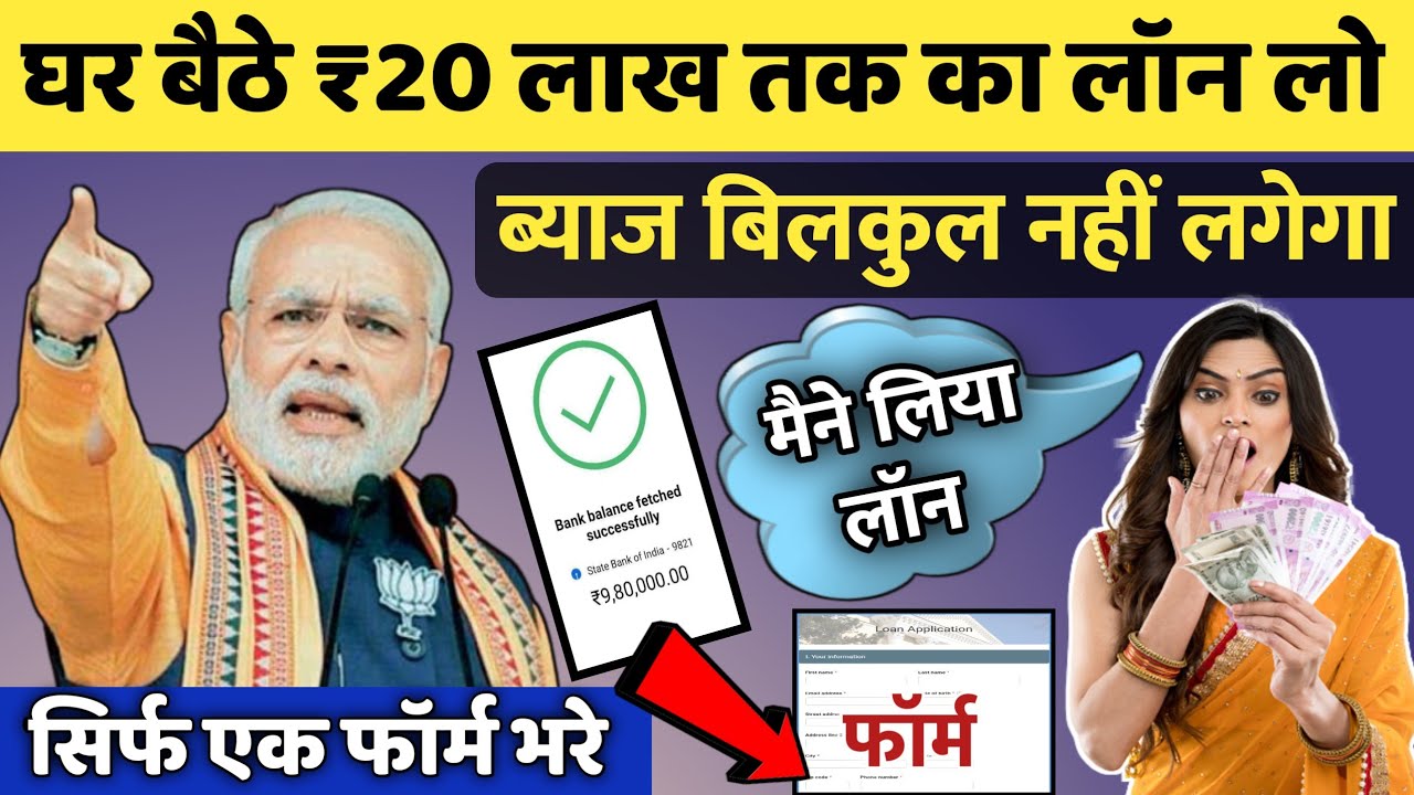 Punjab National Bank Personal Loan