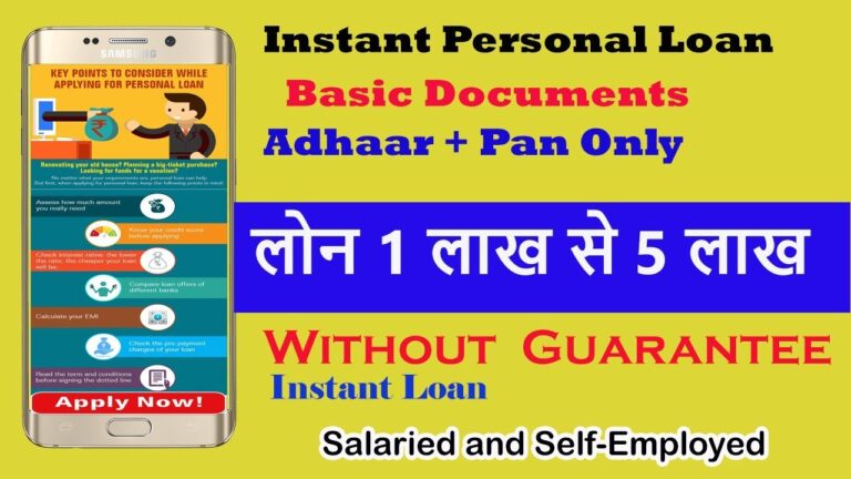 तुरंत पर्सनल लोन 10 लाख तक | सिर्फ पैन और आधार कार्ड से | ऑनलाइन लोन अप्लाई