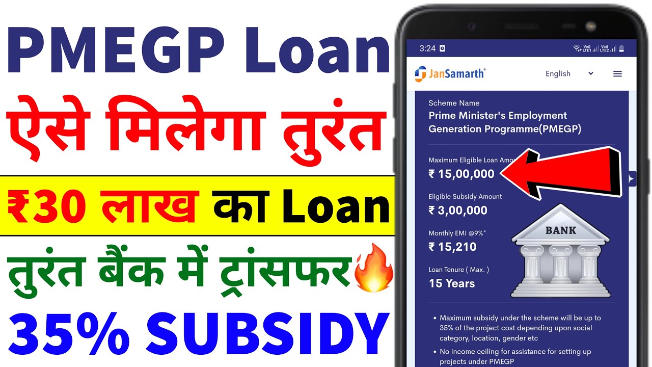 PMEGP Loan Online Apply