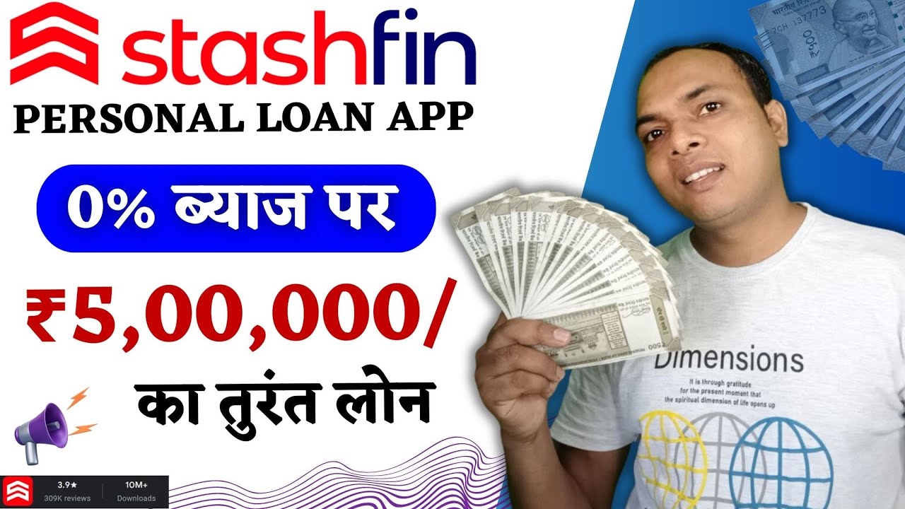 5 लाख तक का तुरंत लोन 0% ब्याज पर | मार्केट में नया ऐप लॉन्च यहां मिलेगा तुरंत लोन