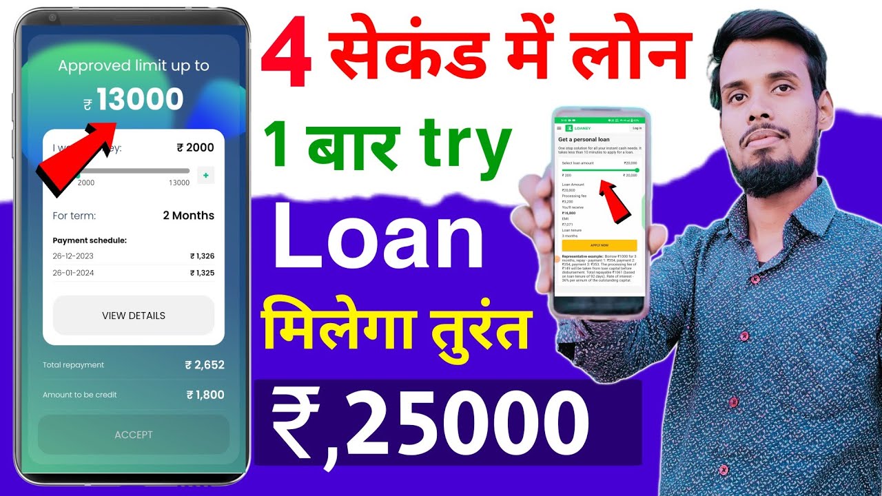 2025 में Instant Loan App से ₹25,000 तक का लोन तुरंत मिलेगा - बिना इनकम प्रूफ के ऐसे करें अप्लाई