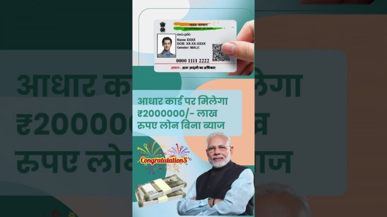 मोबाइल से लोन कैसे ले | लोन ऐप से तुरंत लोन प्राप्त करें 2025 - ₹20,00,000 तक