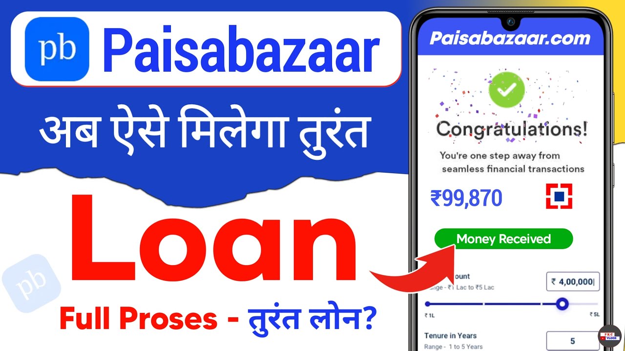 PaisaBazaar Personal Loan Apply Online: यहां से पाएं ₹99,870 का लोन, जानें पूरी प्रक्रिया!