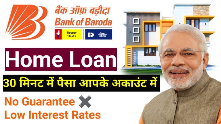 Bank of Baroda home loan 2025